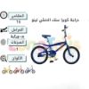 صورة دراجة هوائية كوبرا سلك الأصلي مقاس 16 بوصة